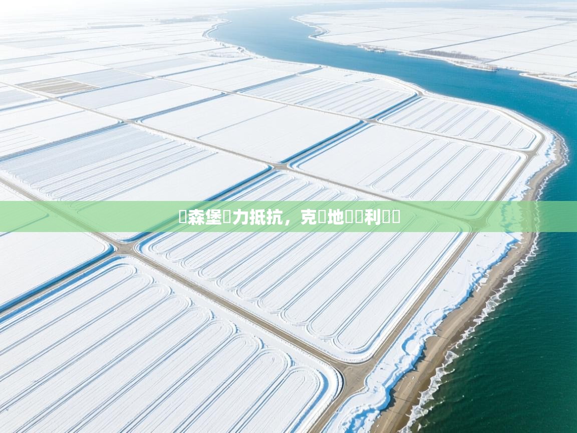 盧森堡盡力抵抗，克羅地亞勝利獎盃  第1张